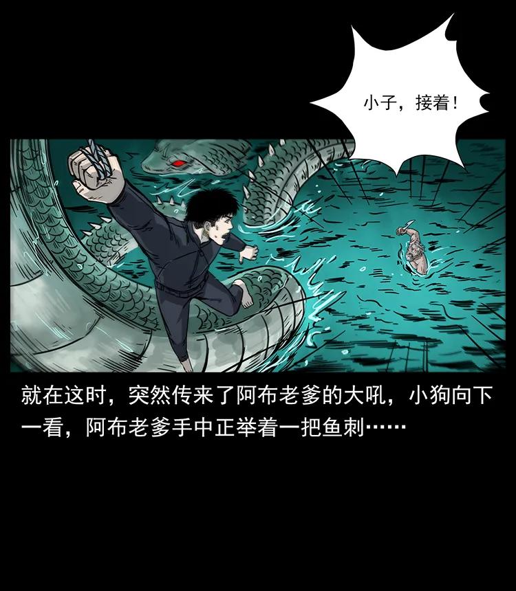 幽冥诡匠 248 月蚀之夜 第24页
