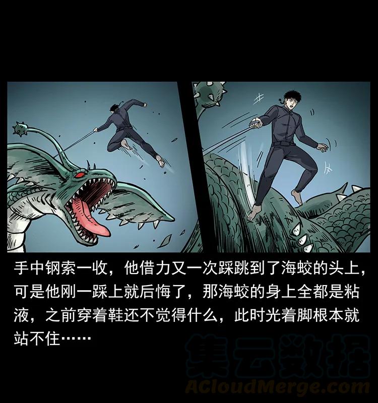 幽冥诡匠 248 月蚀之夜 第21页