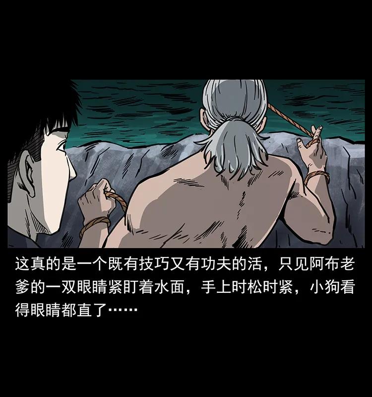 幽冥诡匠 248 月蚀之夜 第6页