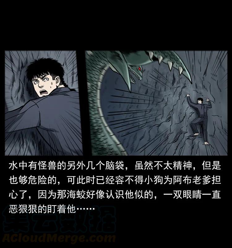 幽冥诡匠 248 月蚀之夜 第17页