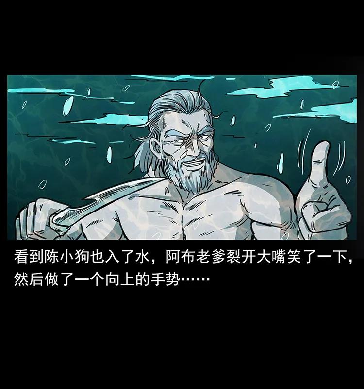 幽冥诡匠 248 月蚀之夜 第32页
