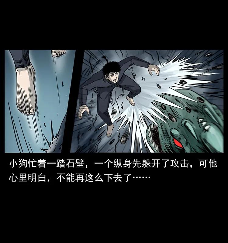 幽冥诡匠 248 月蚀之夜 第19页