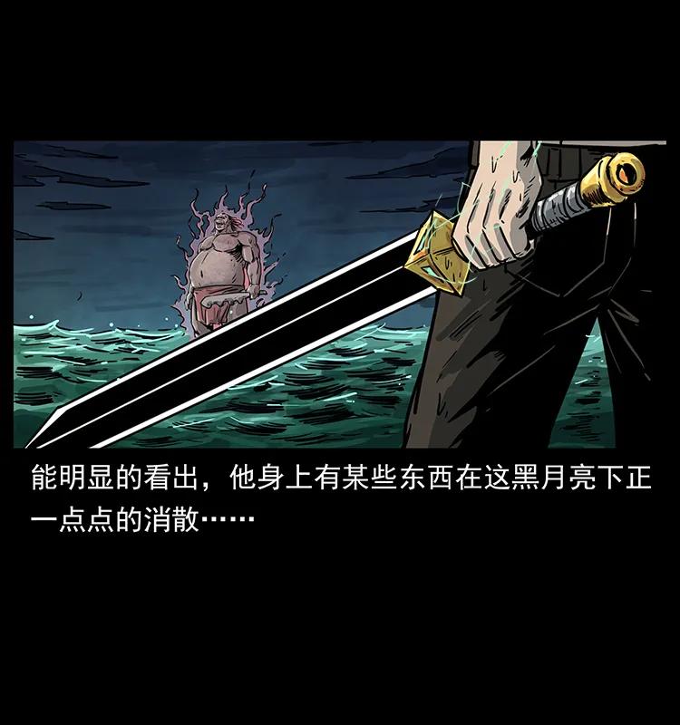 幽冥诡匠 248 月蚀之夜 第88页