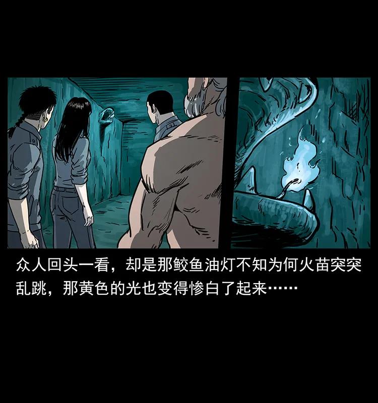 幽冥诡匠 248 月蚀之夜 第83页