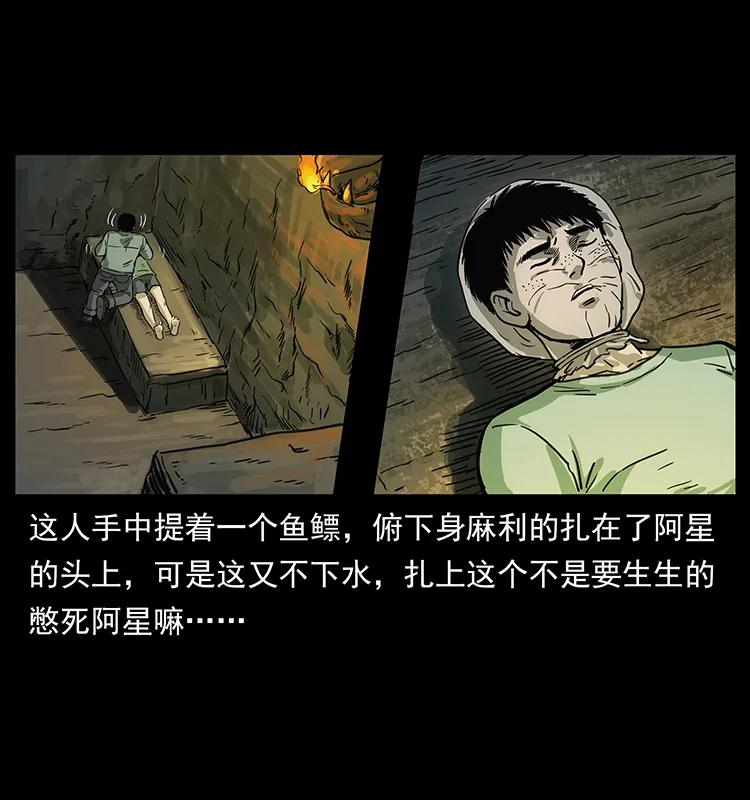 幽冥诡匠 248 月蚀之夜 第46页