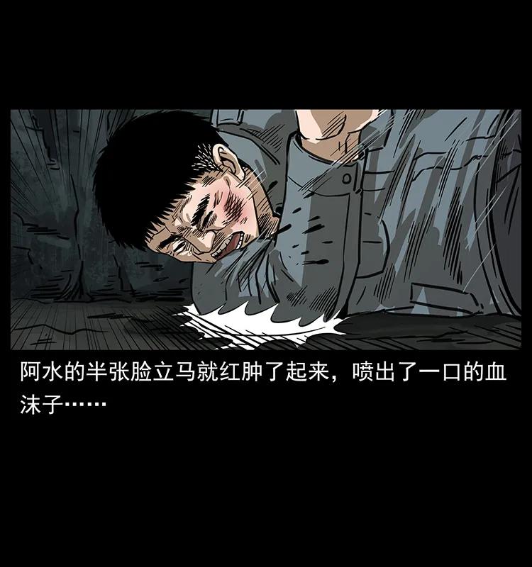 幽冥诡匠 248 月蚀之夜 第52页
