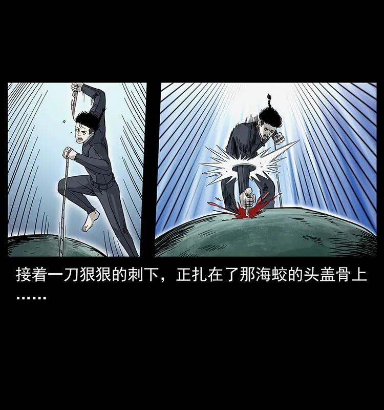 幽冥诡匠 248 月蚀之夜 第27页