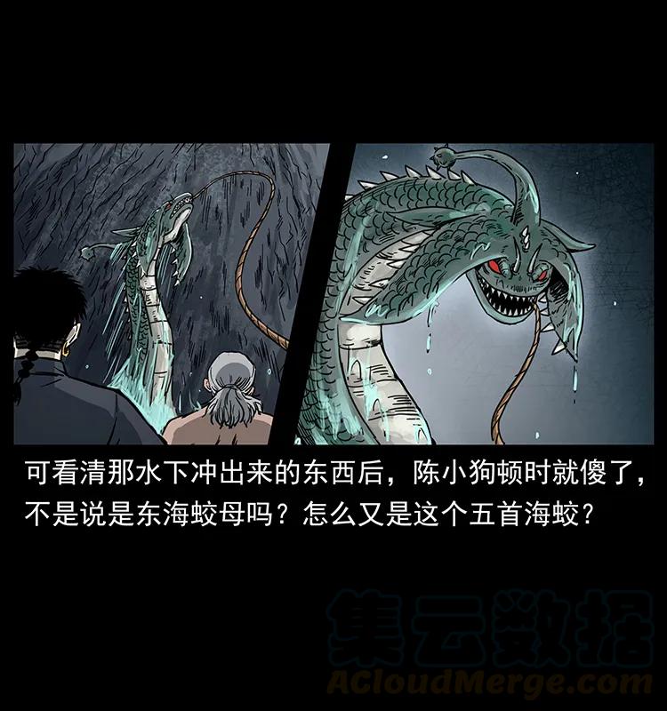 幽冥诡匠 248 月蚀之夜 第9页