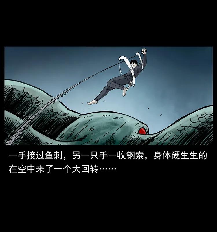 幽冥诡匠 248 月蚀之夜 第26页
