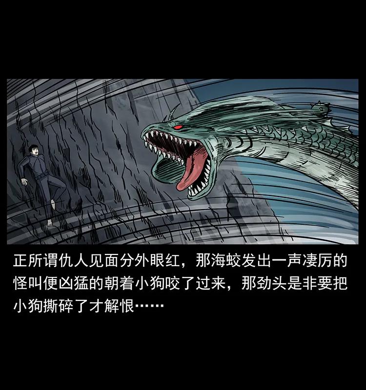 幽冥诡匠 248 月蚀之夜 第18页