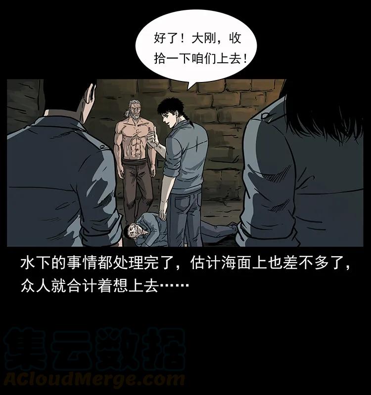 幽冥诡匠 248 月蚀之夜 第81页