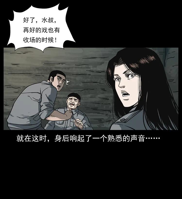 幽冥诡匠 248 月蚀之夜 第60页