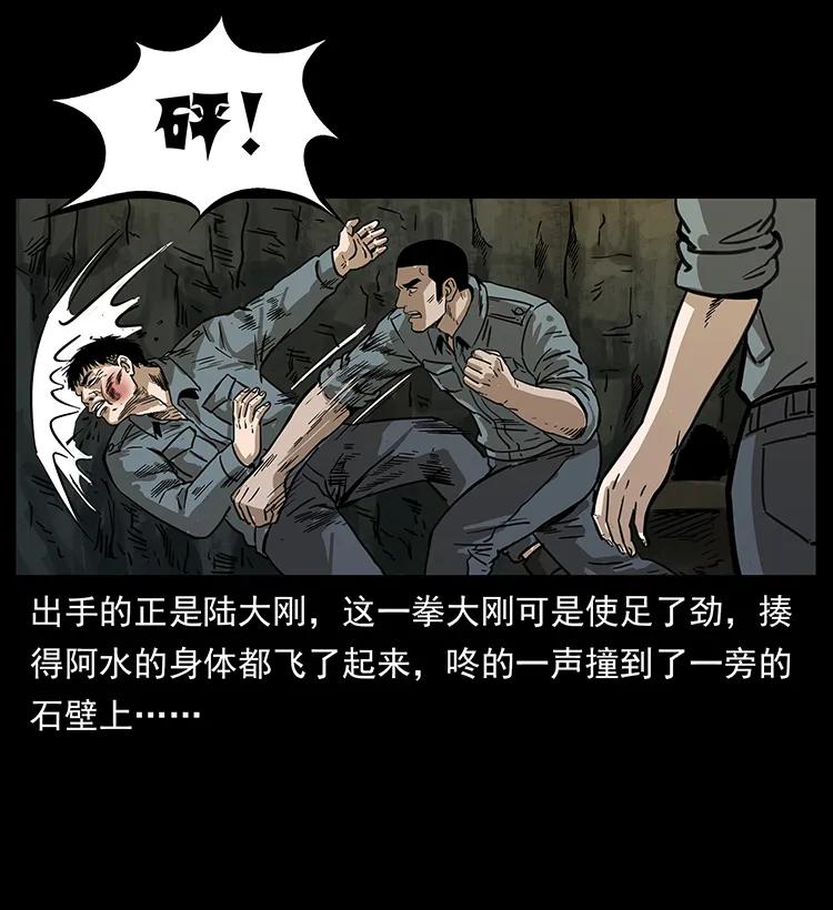 幽冥诡匠 248 月蚀之夜 第51页