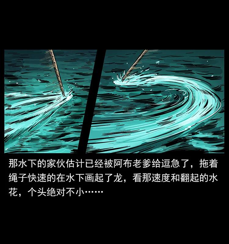 幽冥诡匠 248 月蚀之夜 第7页