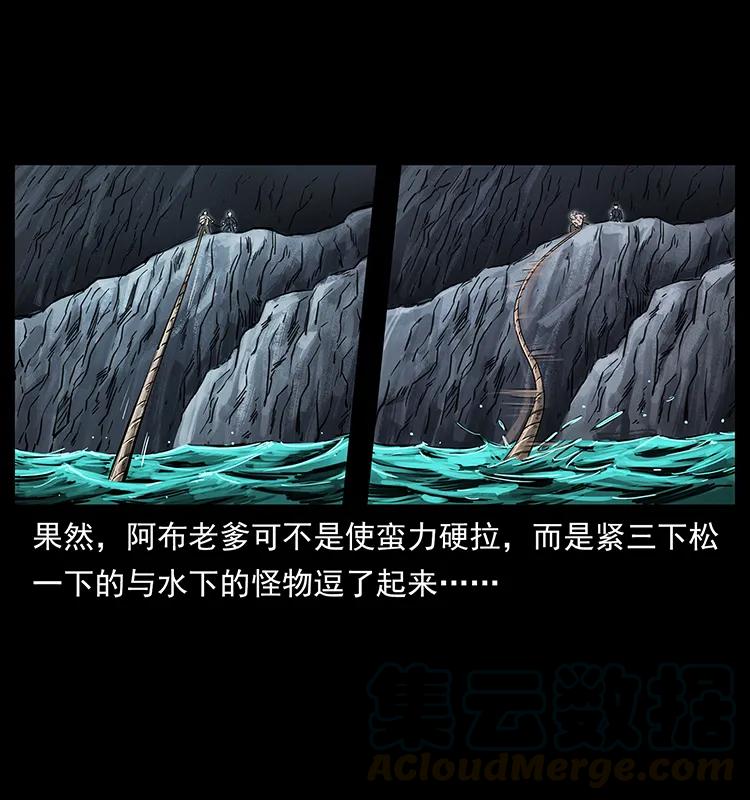 幽冥诡匠 248 月蚀之夜 第5页