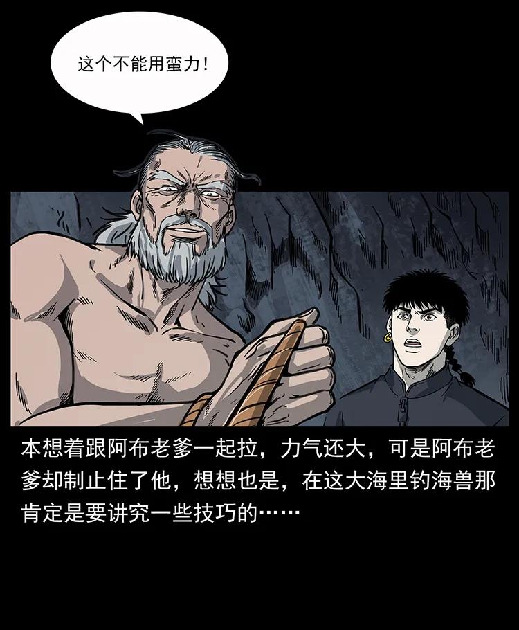 幽冥诡匠 248 月蚀之夜 第4页