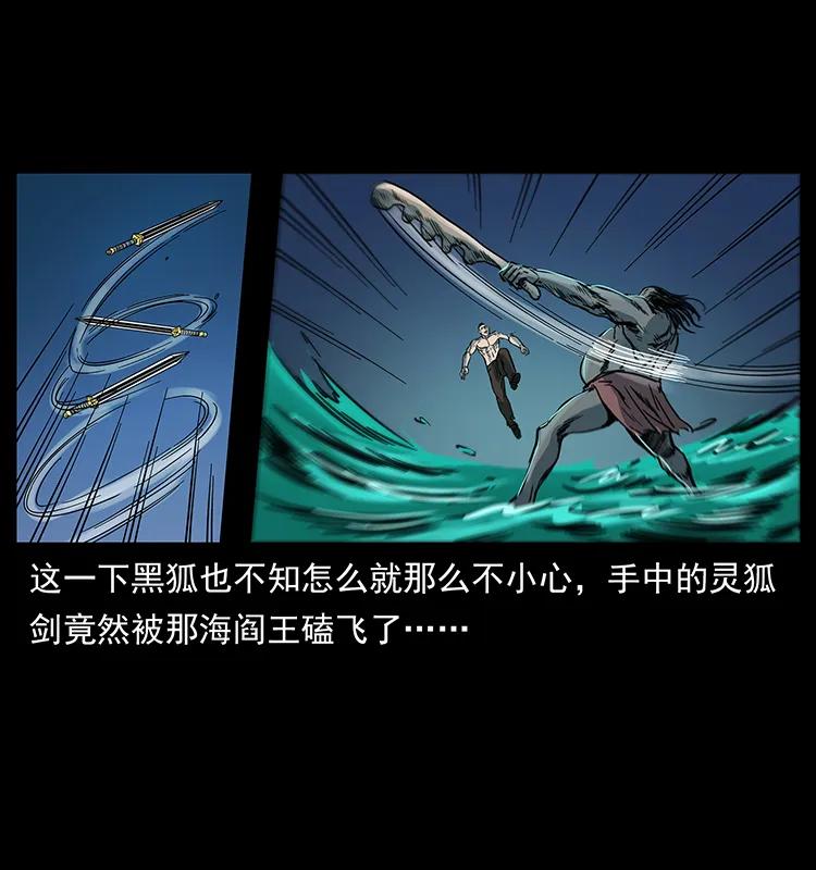 幽冥诡匠 249 风平浪静 第30页