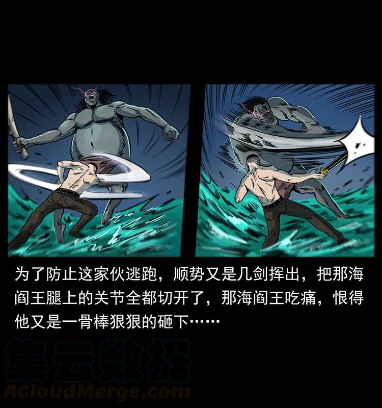 幽冥诡匠 249 风平浪静 第29页