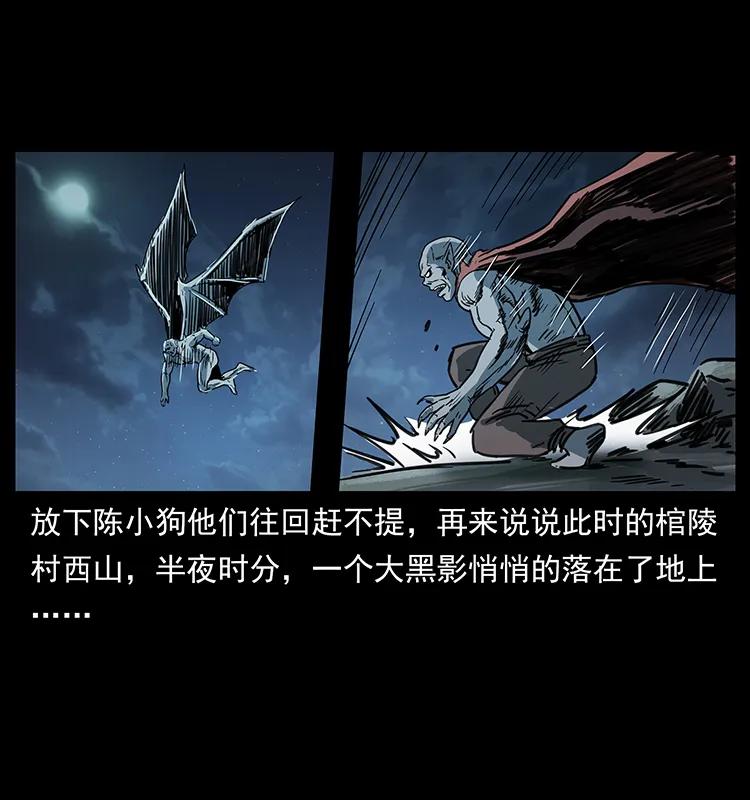 幽冥诡匠 249 风平浪静 第87页