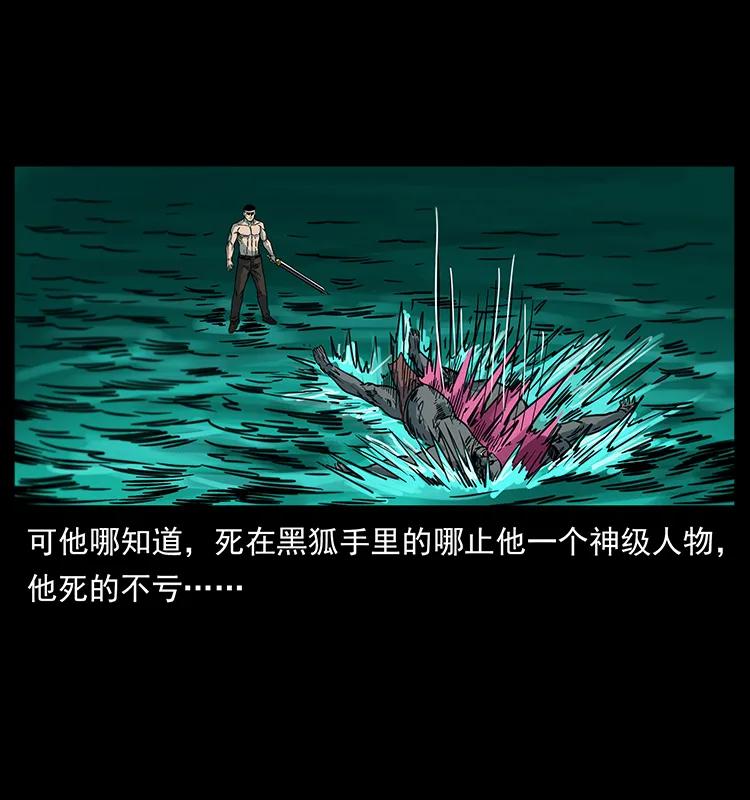 幽冥诡匠 249 风平浪静 第46页