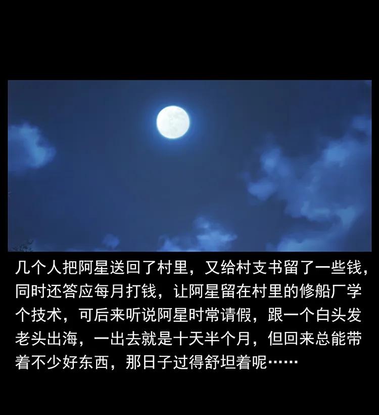 幽冥诡匠 249 风平浪静 第86页