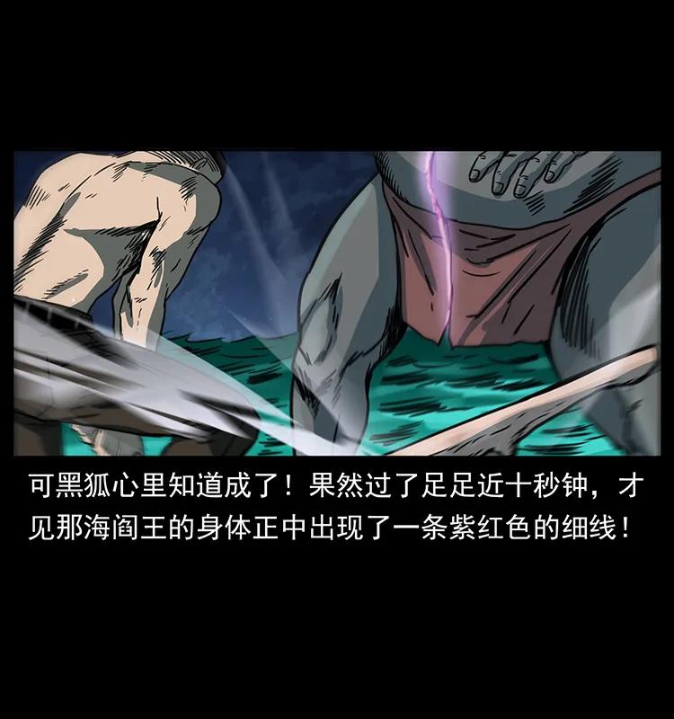 幽冥诡匠 249 风平浪静 第42页