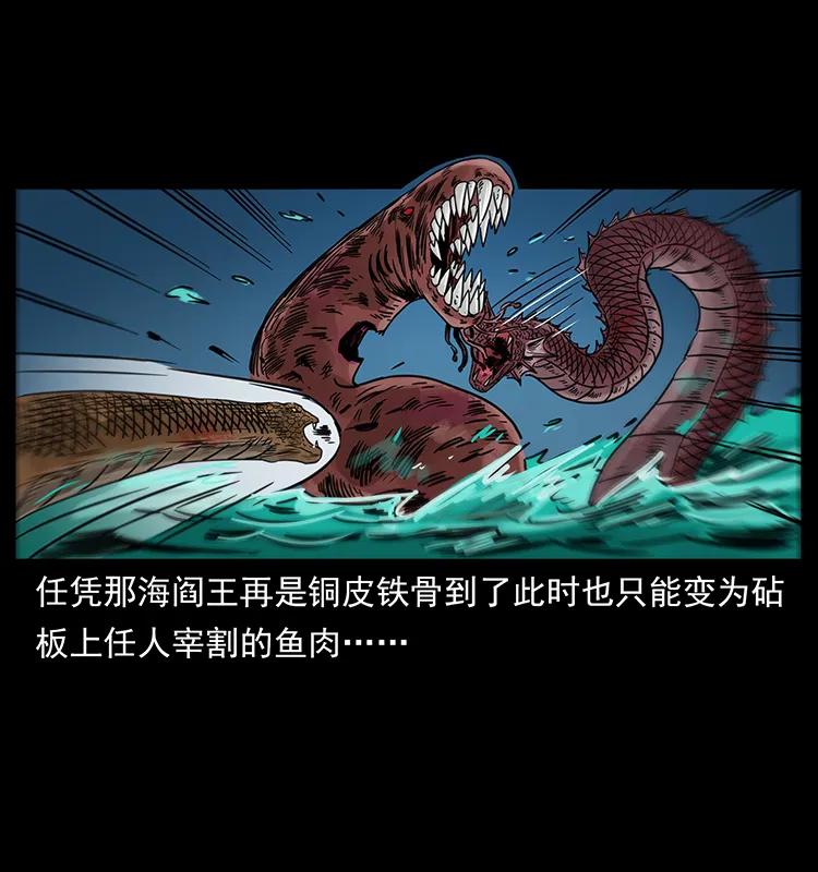 幽冥诡匠 249 风平浪静 第22页