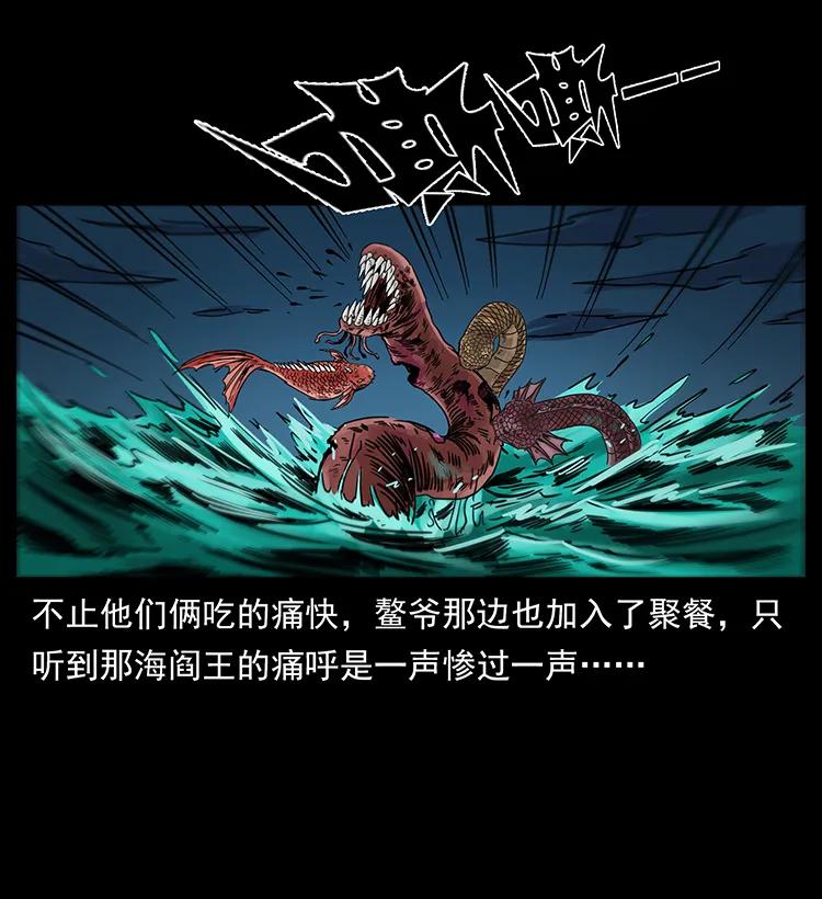 幽冥诡匠 249 风平浪静 第24页