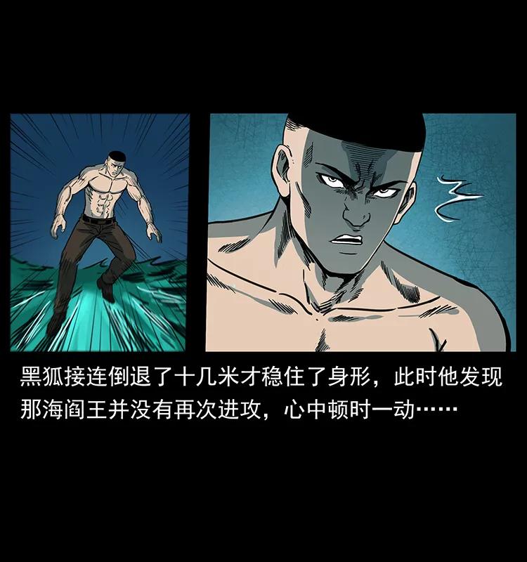 幽冥诡匠 249 风平浪静 第31页