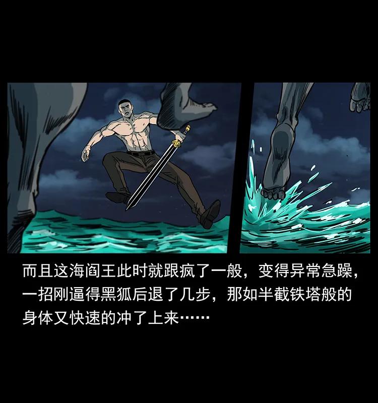 幽冥诡匠 249 风平浪静 第10页
