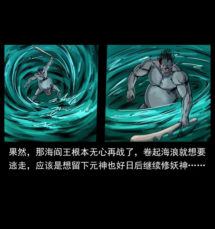 幽冥诡匠 249 风平浪静 第32页