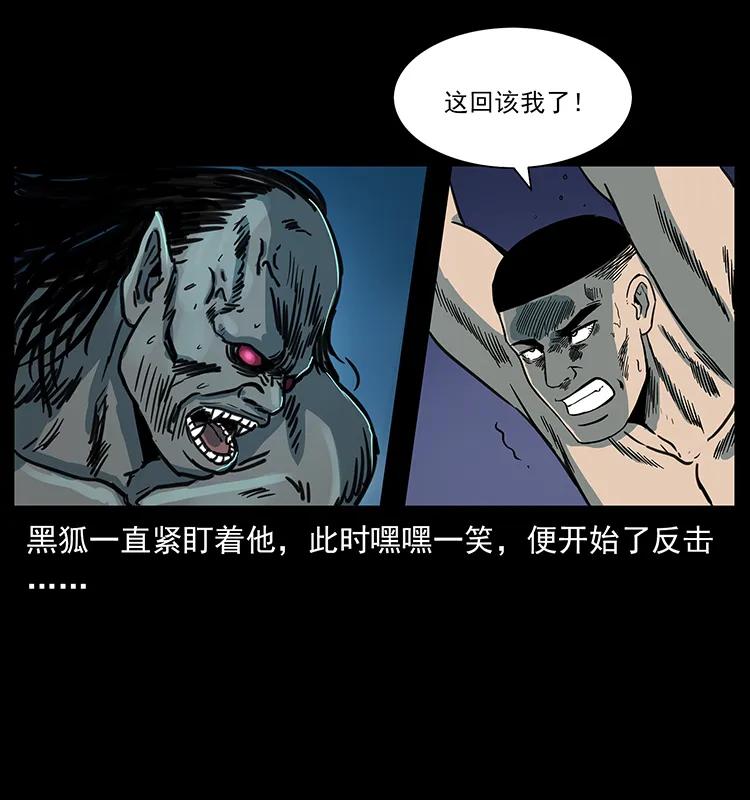 幽冥诡匠 249 风平浪静 第27页