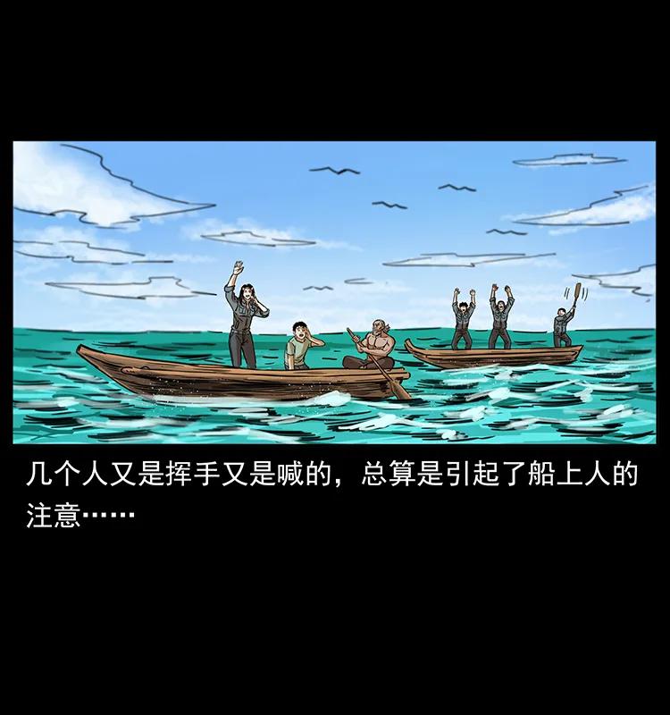 幽冥诡匠 249 风平浪静 第79页
