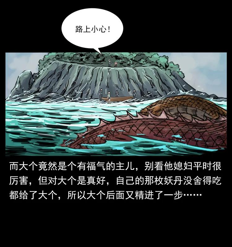 幽冥诡匠 249 风平浪静 第74页