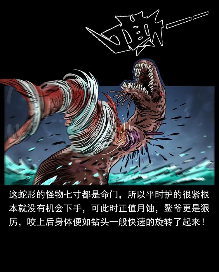 幽冥诡匠 249 风平浪静 第16页