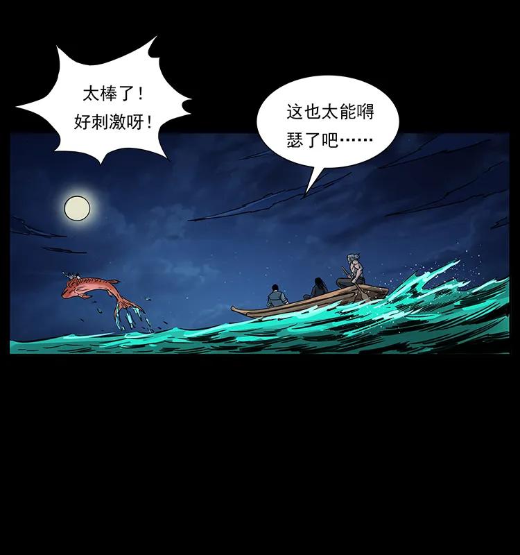 幽冥诡匠 249 风平浪静 第62页