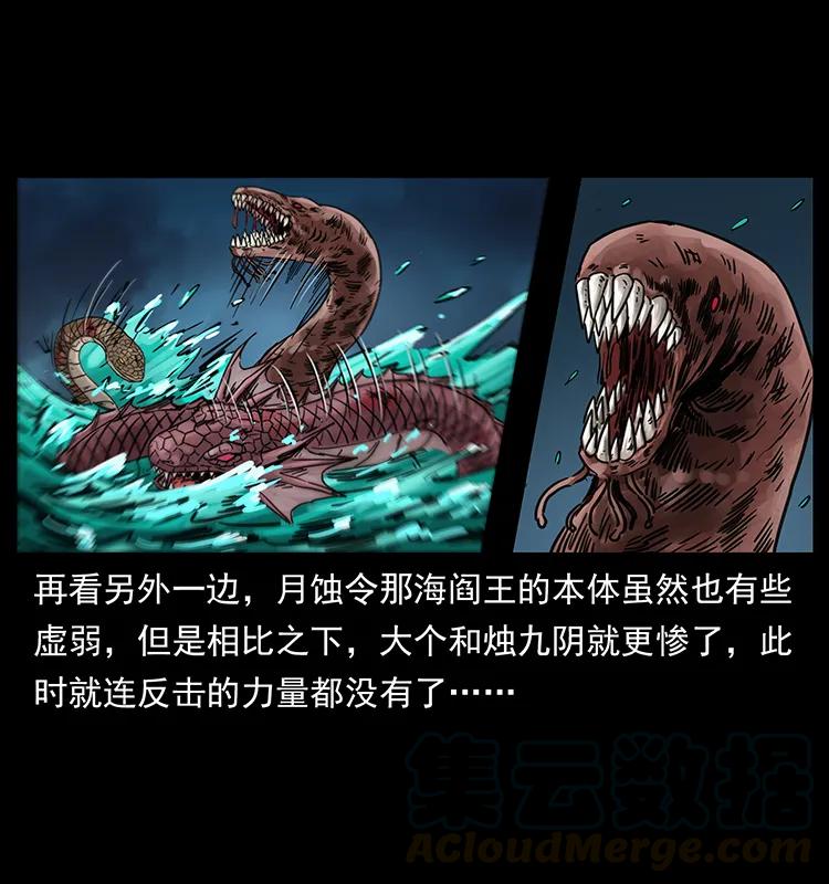 幽冥诡匠 249 风平浪静 第13页