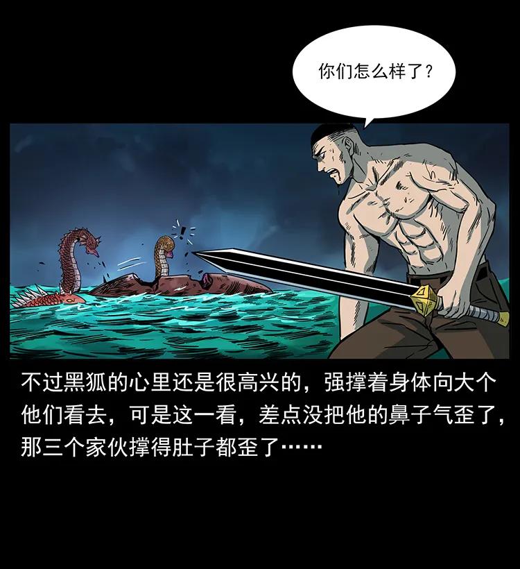 幽冥诡匠 249 风平浪静 第48页