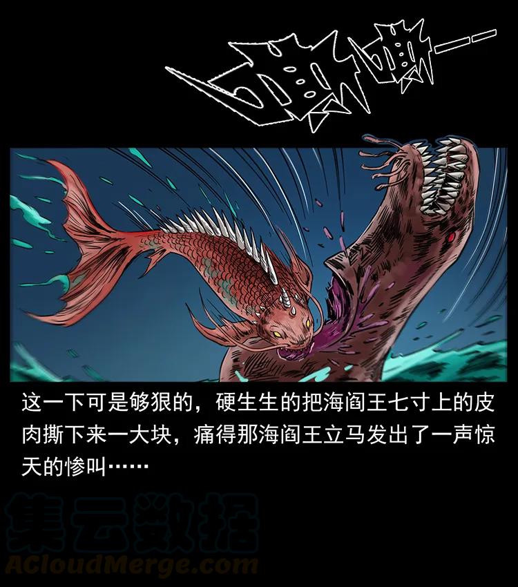 幽冥诡匠 249 风平浪静 第17页