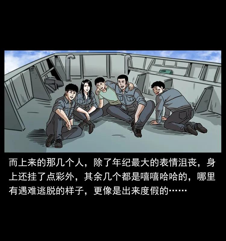 幽冥诡匠 249 风平浪静 第82页