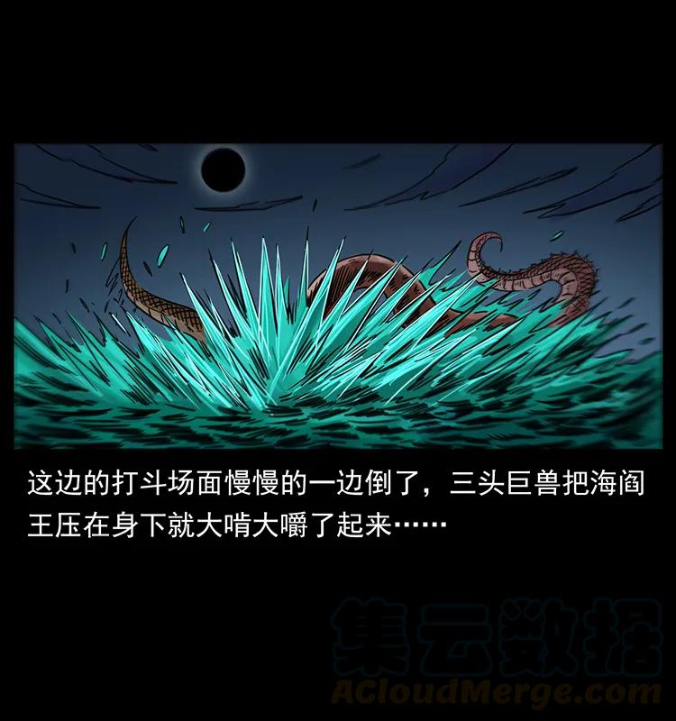 幽冥诡匠 249 风平浪静 第25页