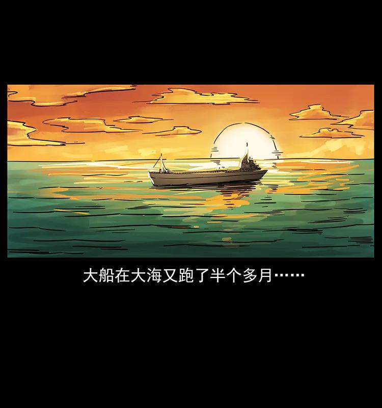 幽冥诡匠 249 风平浪静 第83页