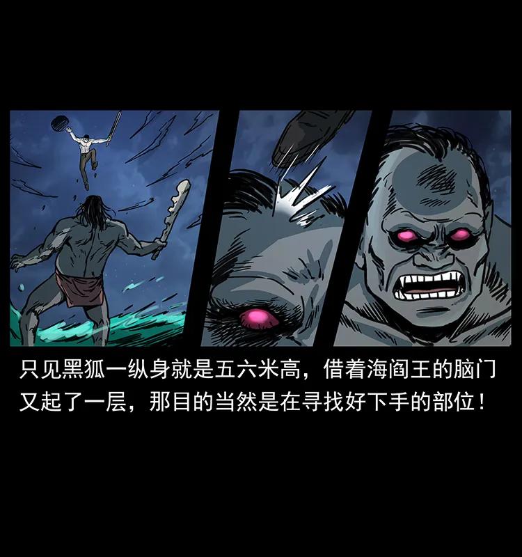 幽冥诡匠 249 风平浪静 第38页