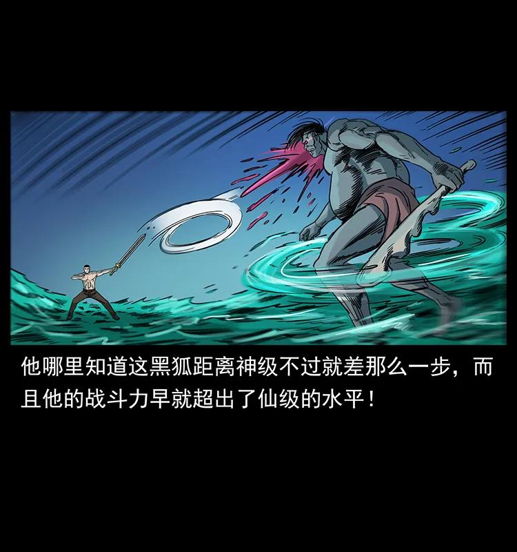 幽冥诡匠 249 风平浪静 第36页