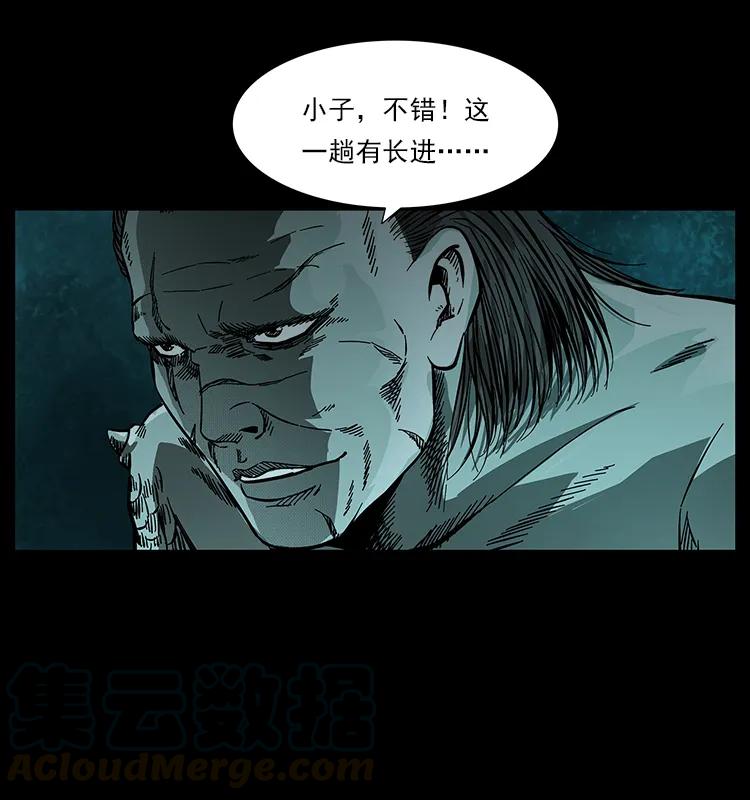 幽冥诡匠 249 风平浪静 第61页
