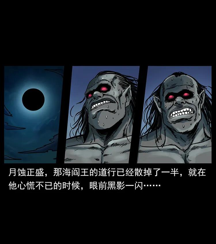 幽冥诡匠 249 风平浪静 第2页