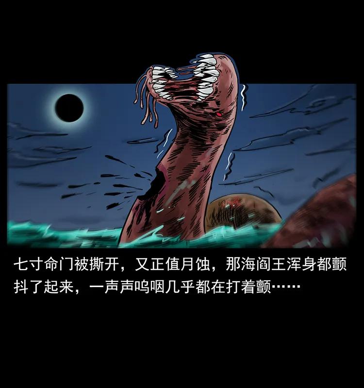 幽冥诡匠 249 风平浪静 第19页