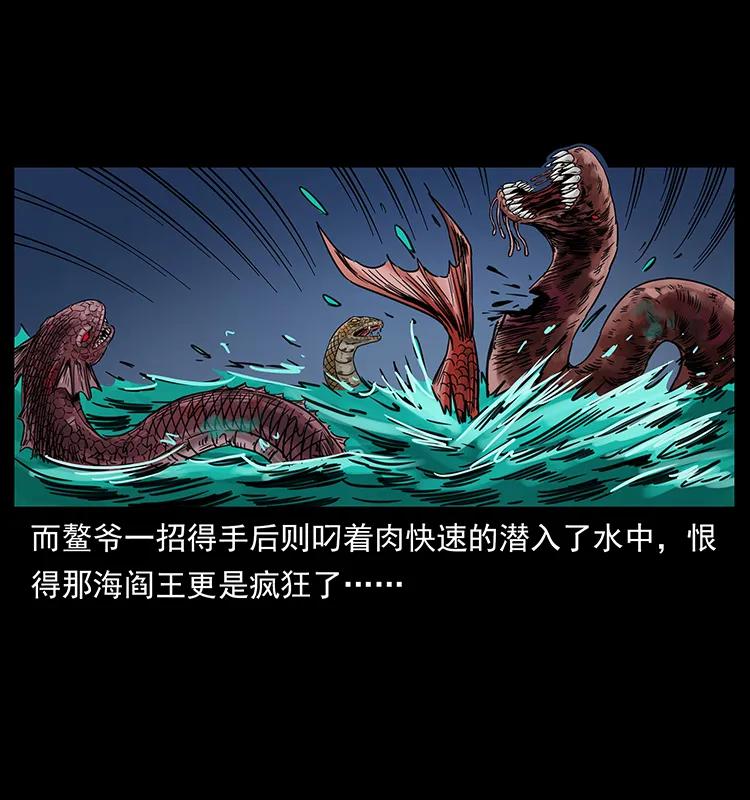 幽冥诡匠 249 风平浪静 第18页