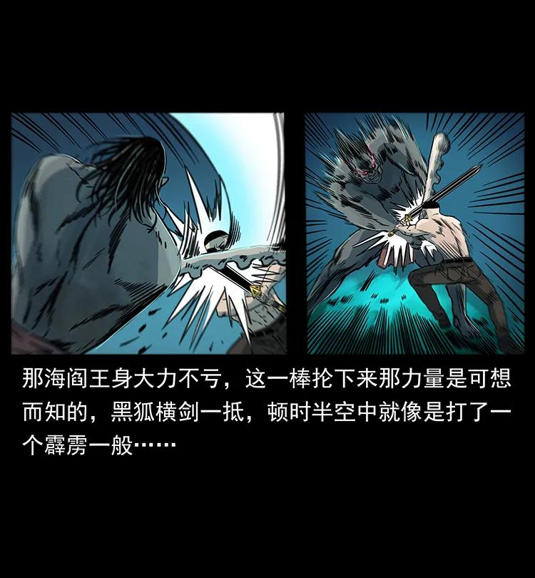 幽冥诡匠 249 风平浪静 第7页