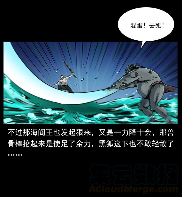 幽冥诡匠 249 风平浪静 第9页